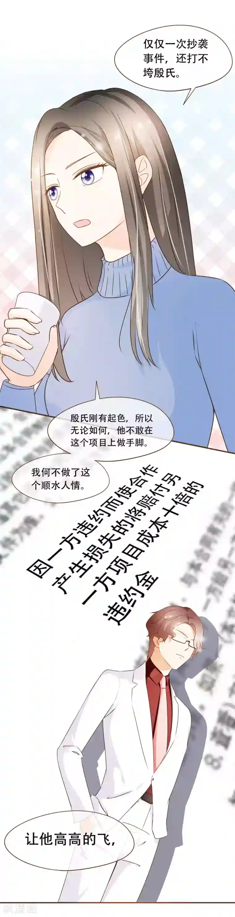 复仇之千金逆袭第42话 混血模特丹尼尔