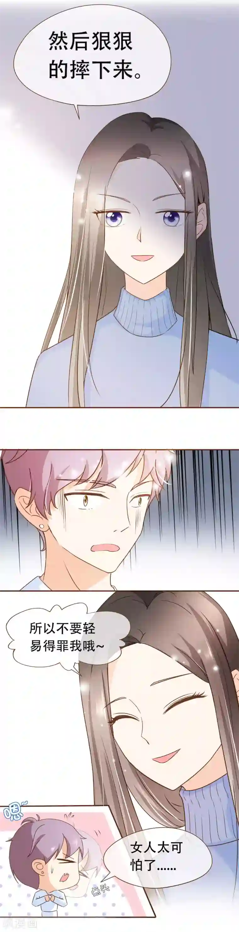 复仇之千金逆袭第42话 混血模特丹尼尔