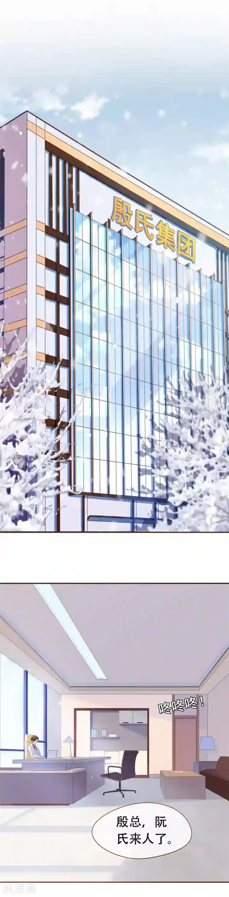 复仇之千金逆袭第42话 混血模特丹尼尔