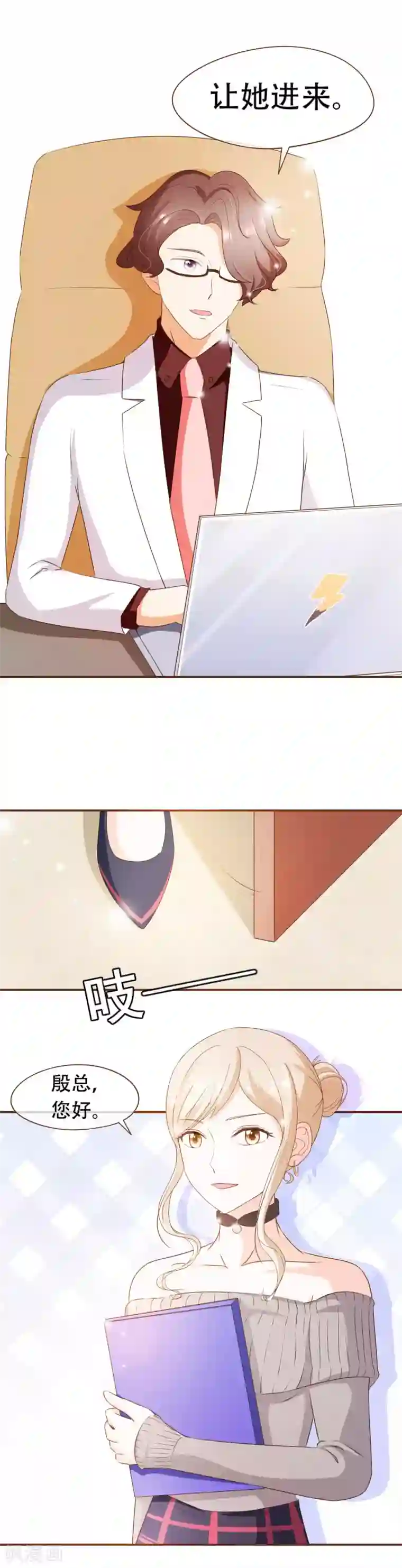 复仇之千金逆袭第42话 混血模特丹尼尔