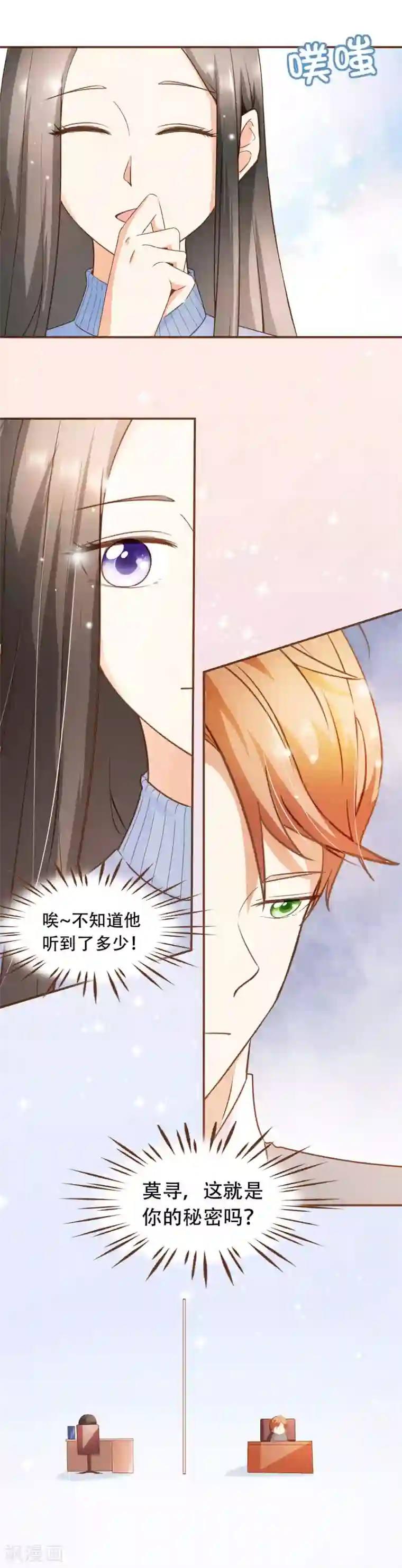 复仇之千金逆袭第42话 混血模特丹尼尔