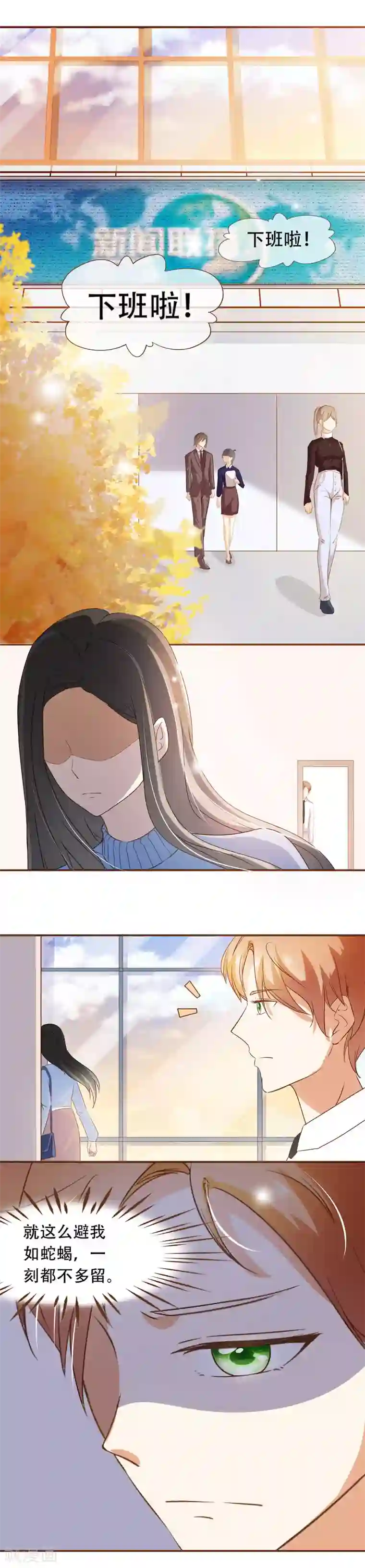 复仇之千金逆袭第42话 混血模特丹尼尔