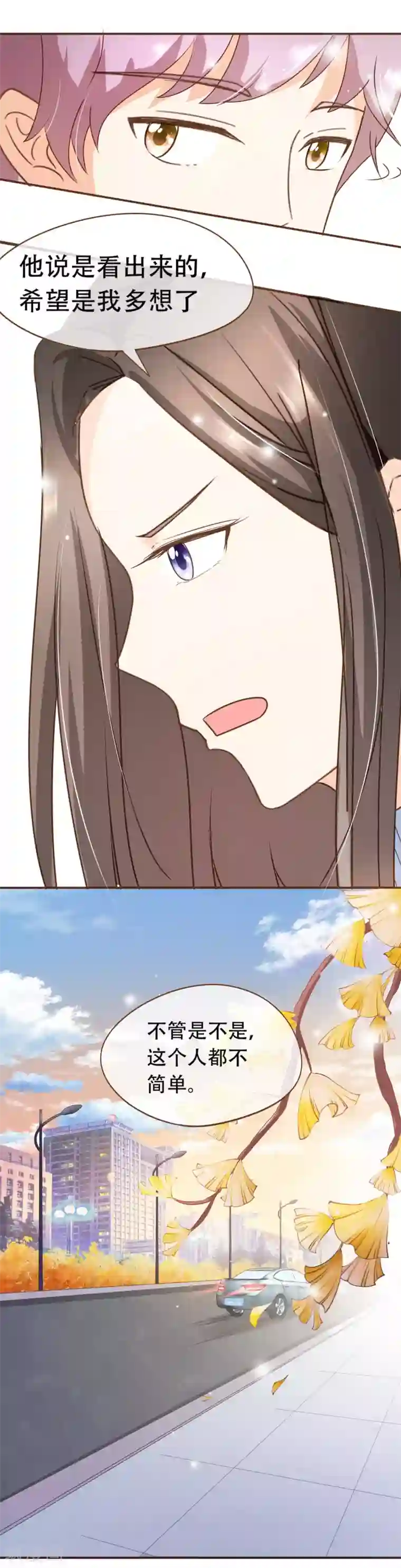 复仇之千金逆袭第42话 混血模特丹尼尔