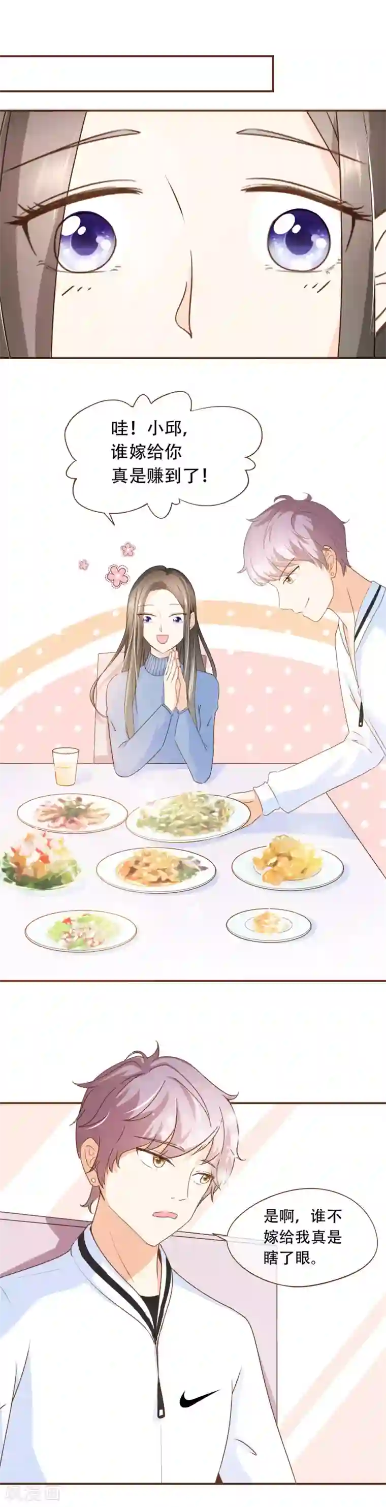 复仇之千金逆袭第42话 混血模特丹尼尔