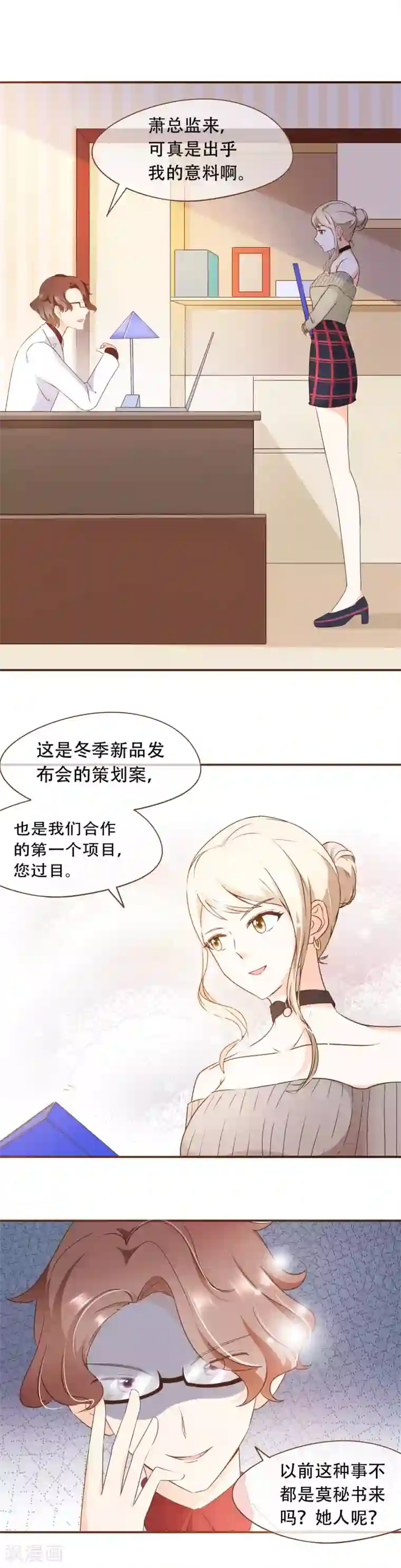 把奶头用细线绑住第43话 筹备发布会