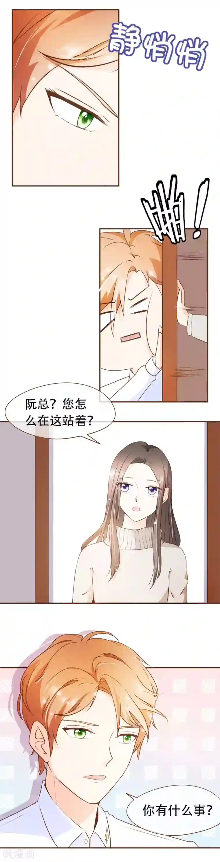 把奶头用细线绑住第43话 筹备发布会