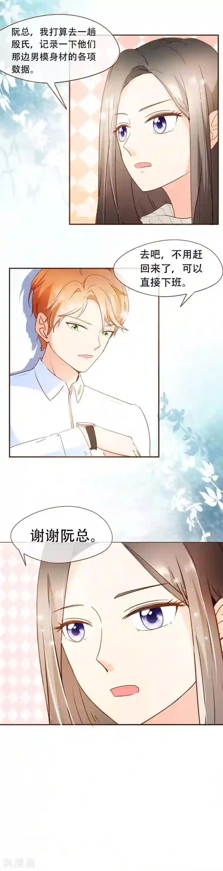 复仇之千金逆袭第43话 筹备发布会