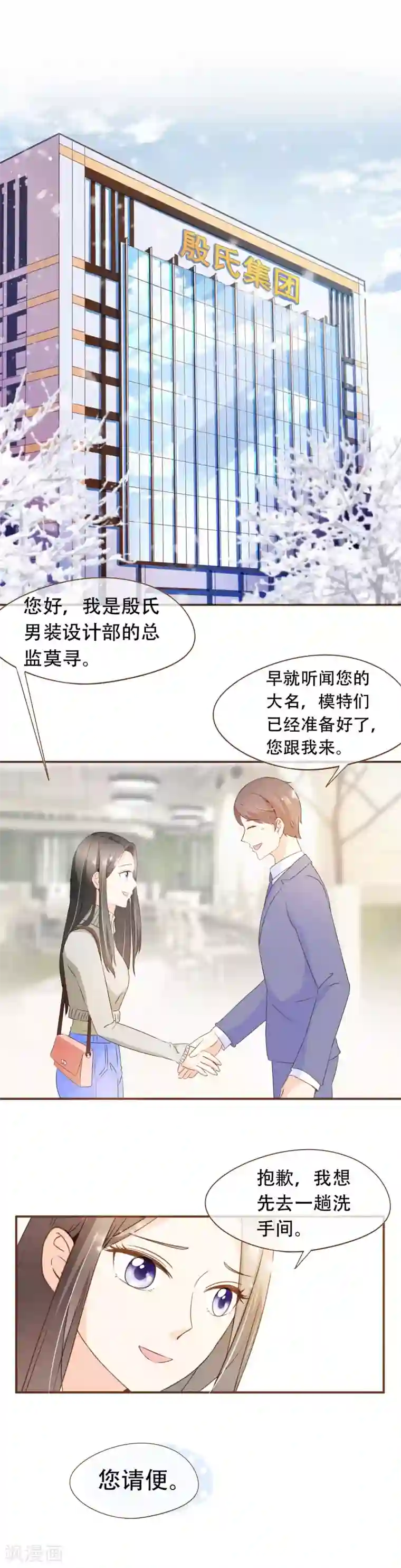 复仇之千金逆袭第43话 筹备发布会