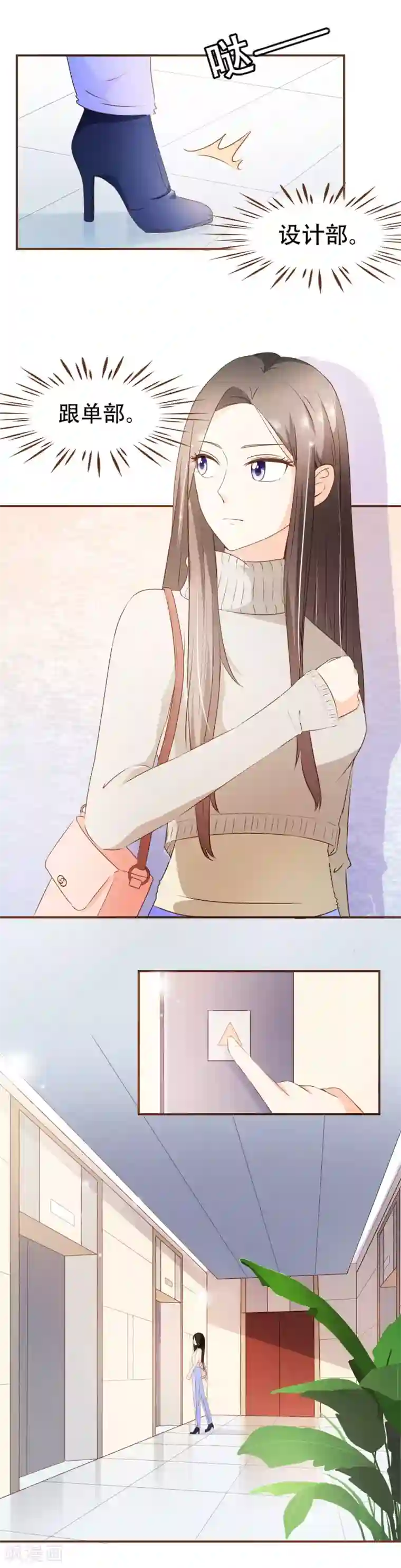 复仇之千金逆袭第43话 筹备发布会