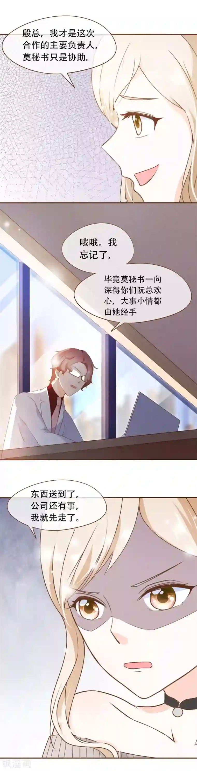 把奶头用细线绑住第43话 筹备发布会