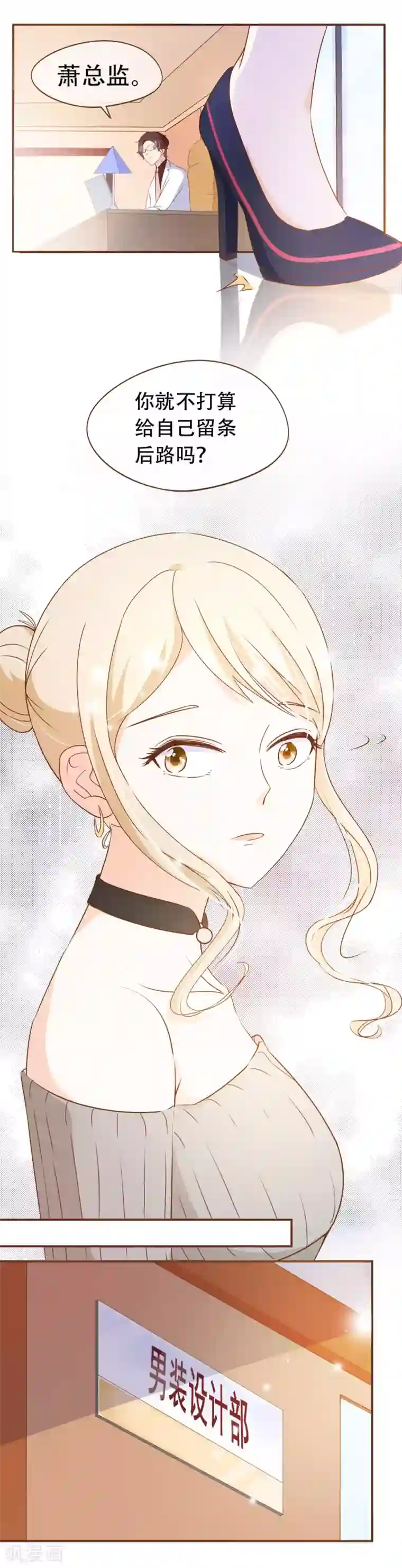 复仇之千金逆袭第43话 筹备发布会