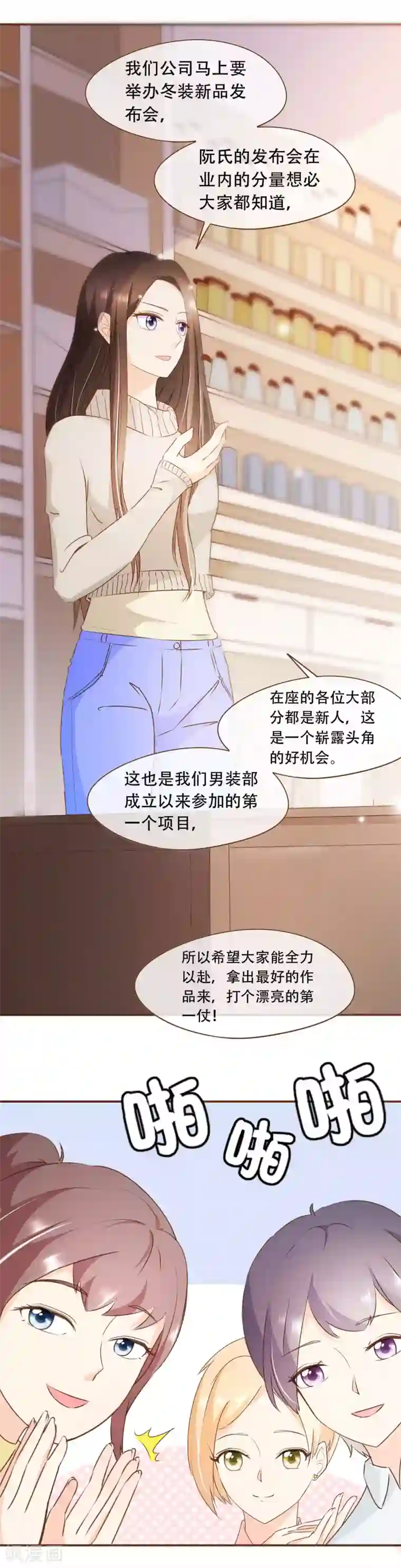 把奶头用细线绑住第43话 筹备发布会