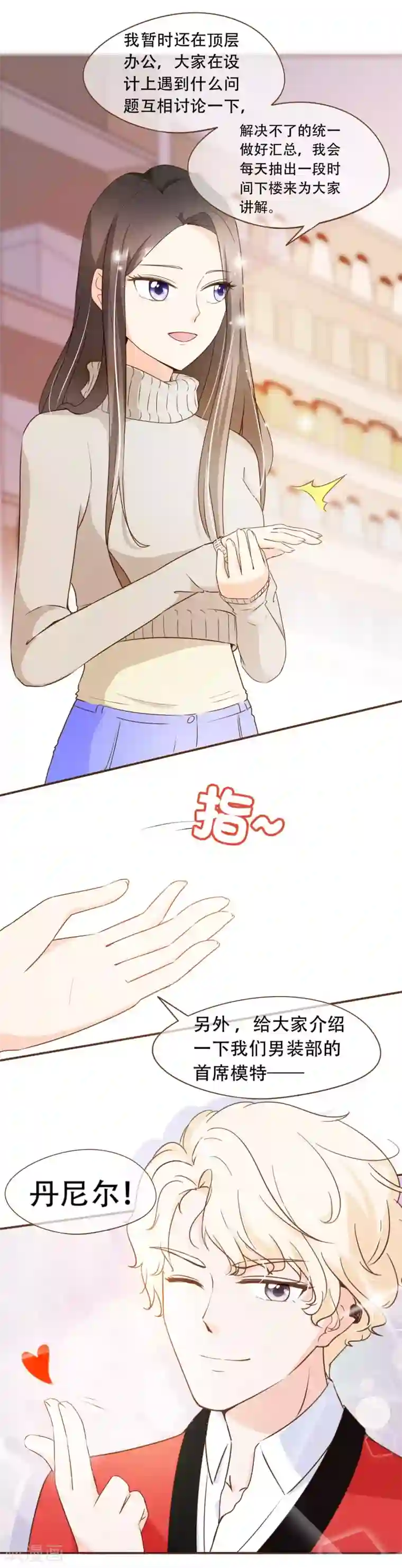 复仇之千金逆袭第43话 筹备发布会