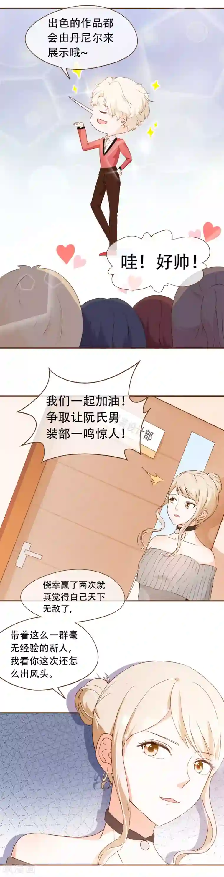 把奶头用细线绑住第43话 筹备发布会