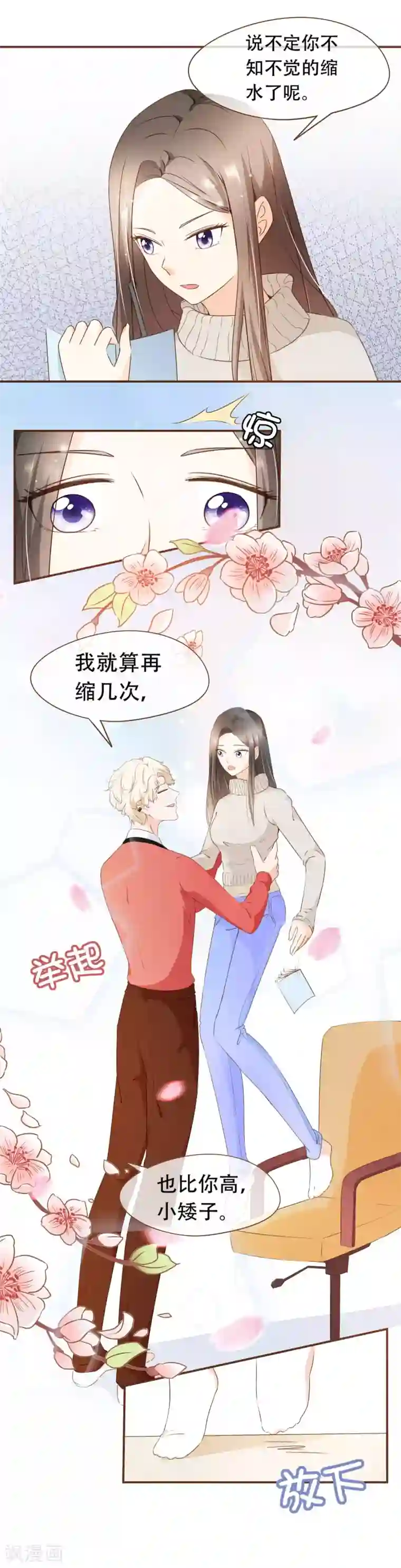 复仇之千金逆袭第43话 筹备发布会