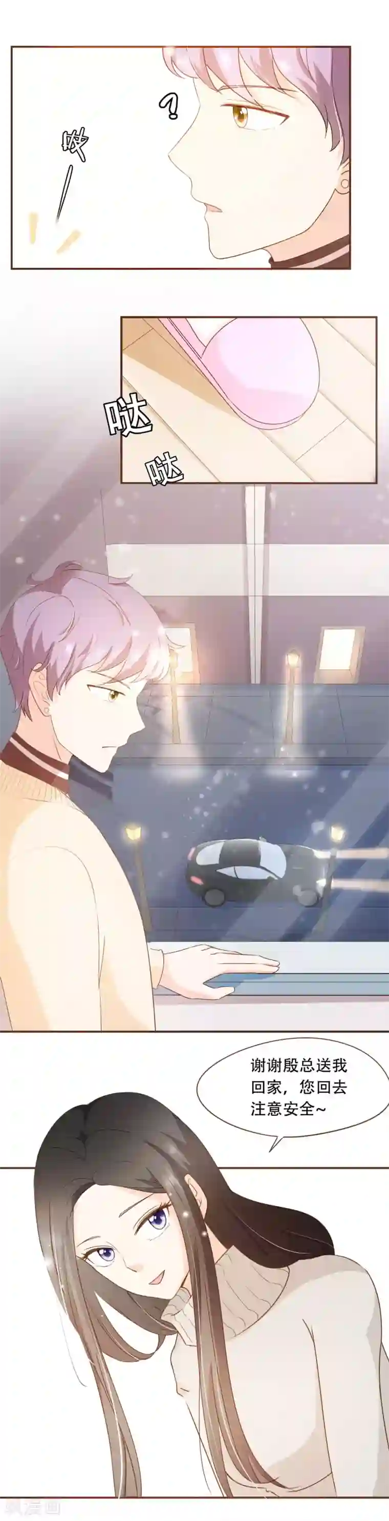 复仇之千金逆袭第44话 邮件