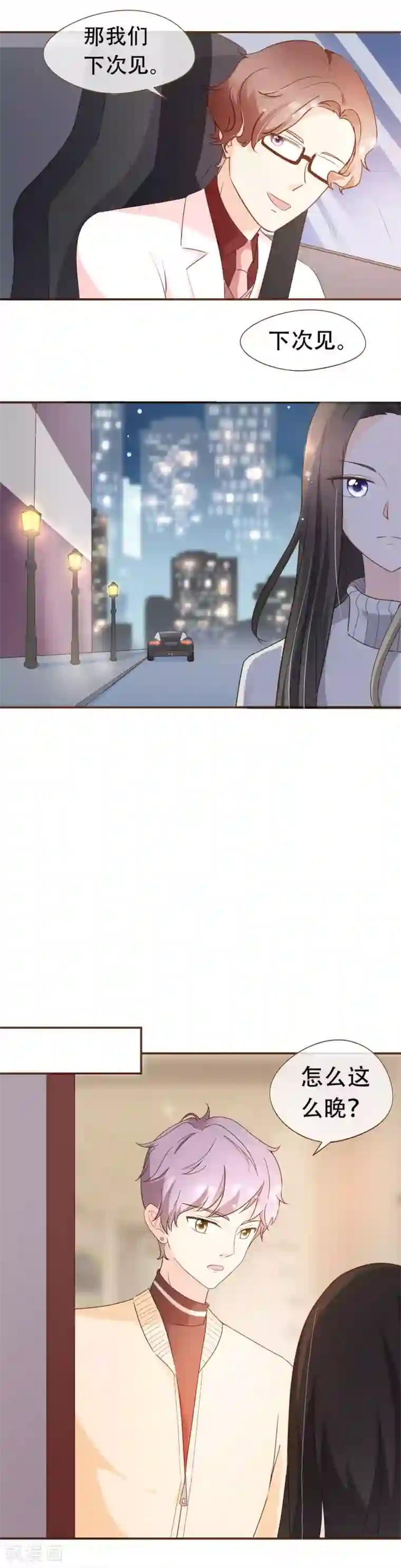 复仇之千金逆袭第44话 邮件