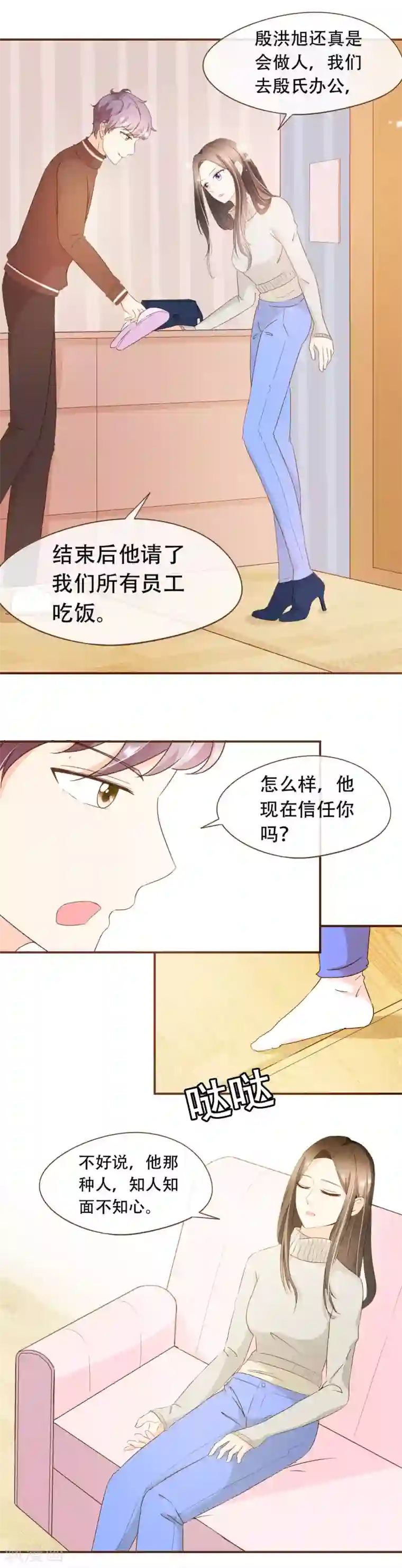 复仇之千金逆袭第44话 邮件