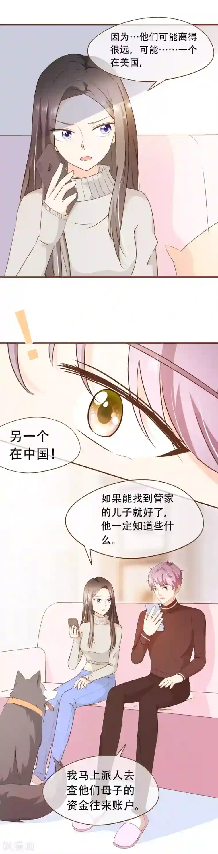 复仇之千金逆袭第44话 邮件