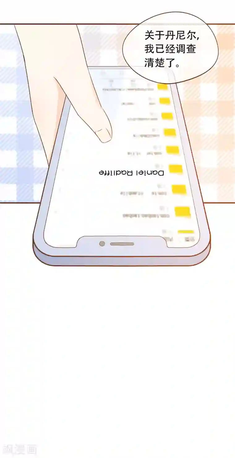 复仇之千金逆袭第44话 邮件