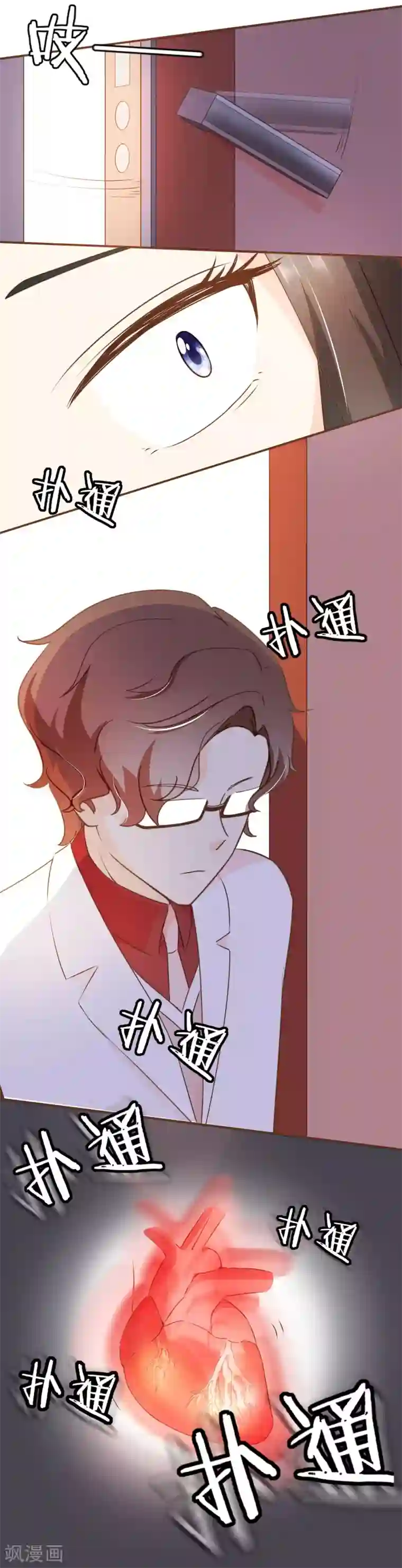 复仇之千金逆袭第44话 邮件