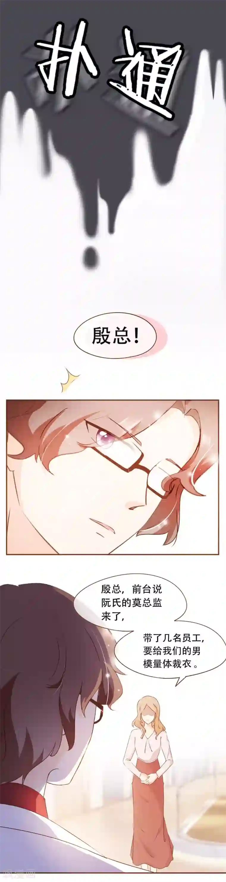 复仇之千金逆袭第44话 邮件