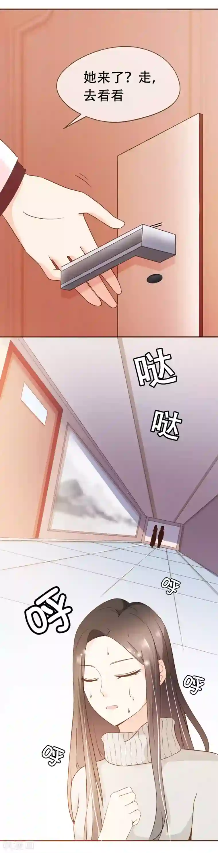 复仇之千金逆袭第44话 邮件