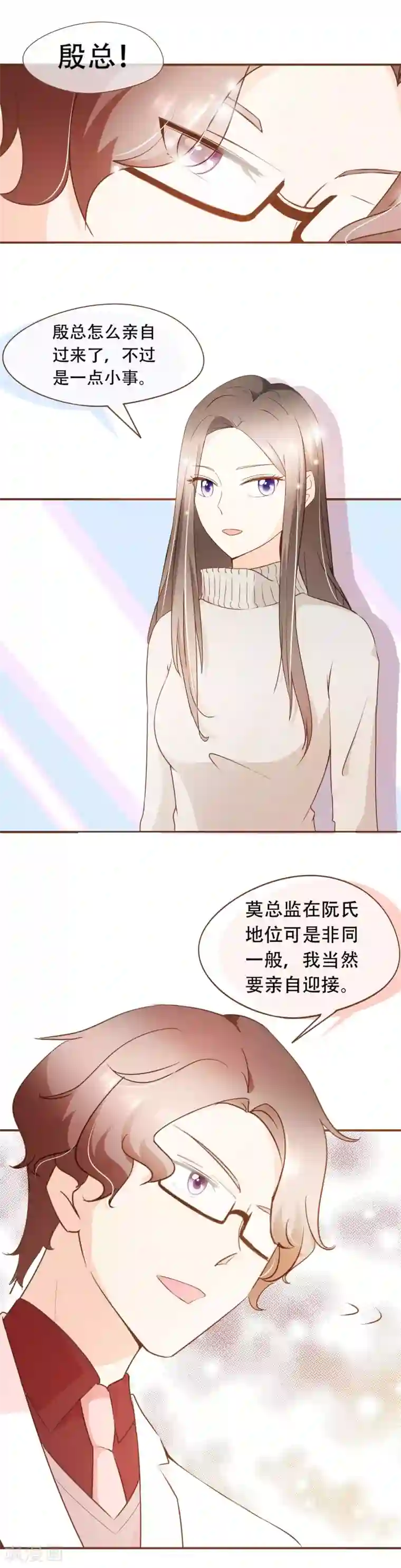 复仇之千金逆袭第44话 邮件