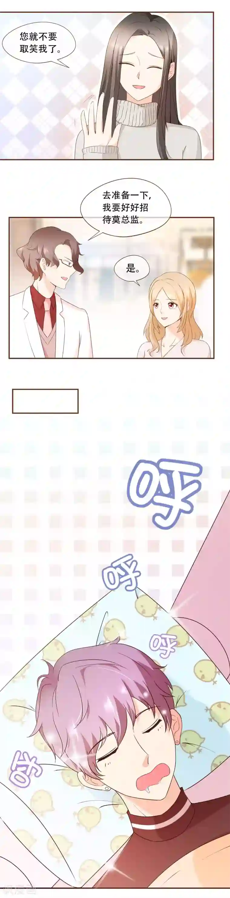 复仇之千金逆袭第44话 邮件