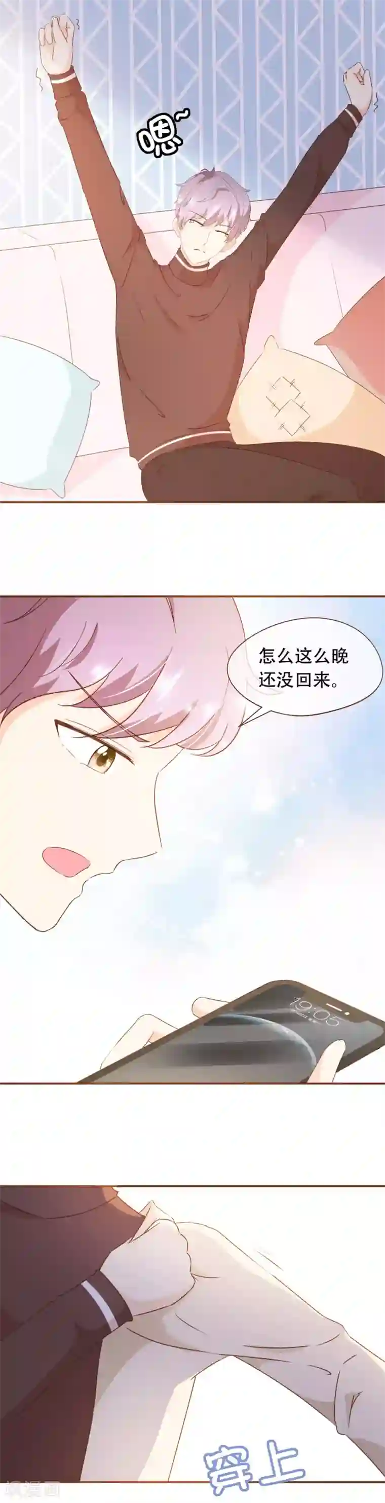 复仇之千金逆袭第44话 邮件