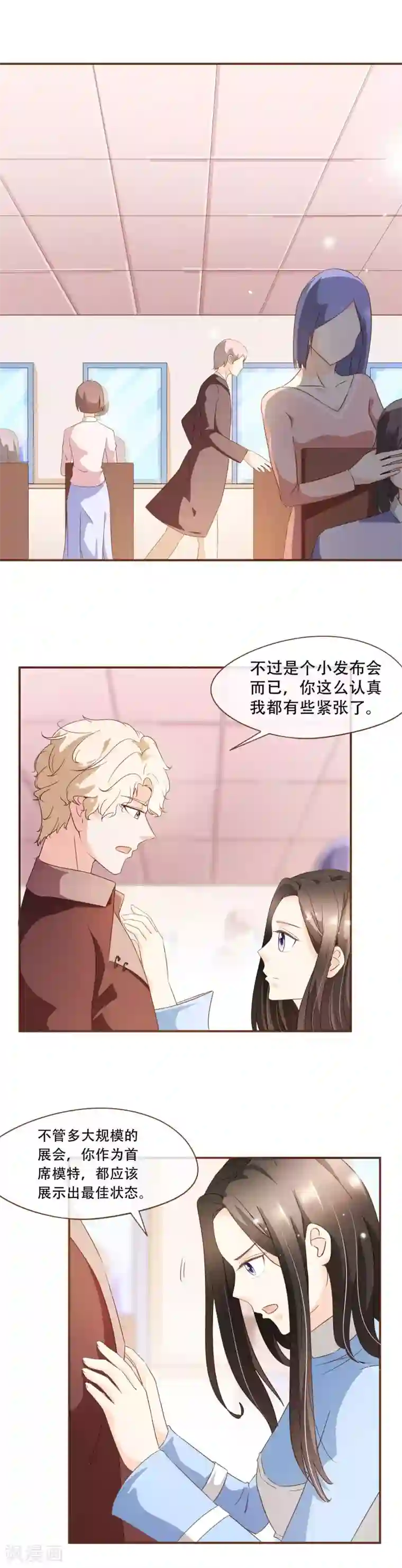 上课干英语课代表第45话 冬装发布会