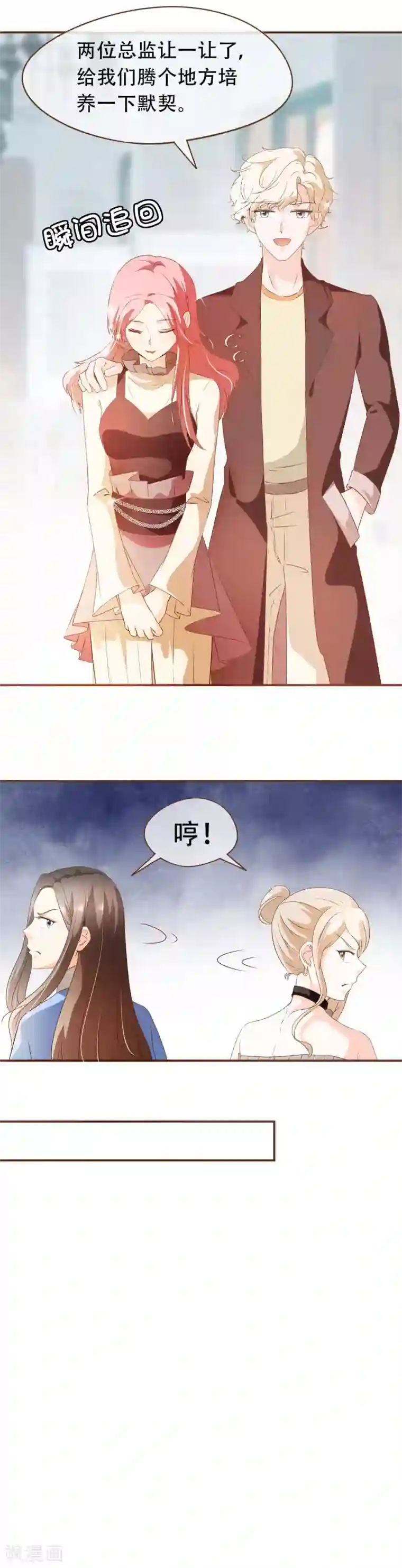 上课干英语课代表第45话 冬装发布会