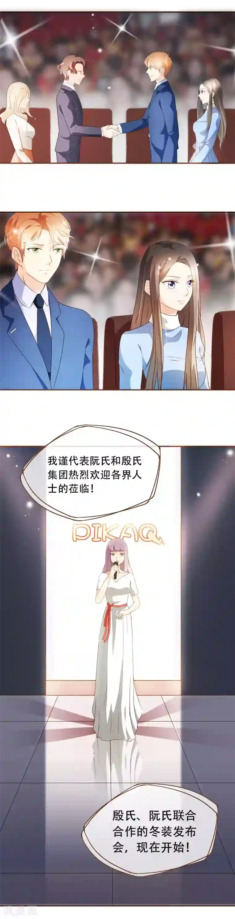 复仇之千金逆袭第45话 冬装发布会