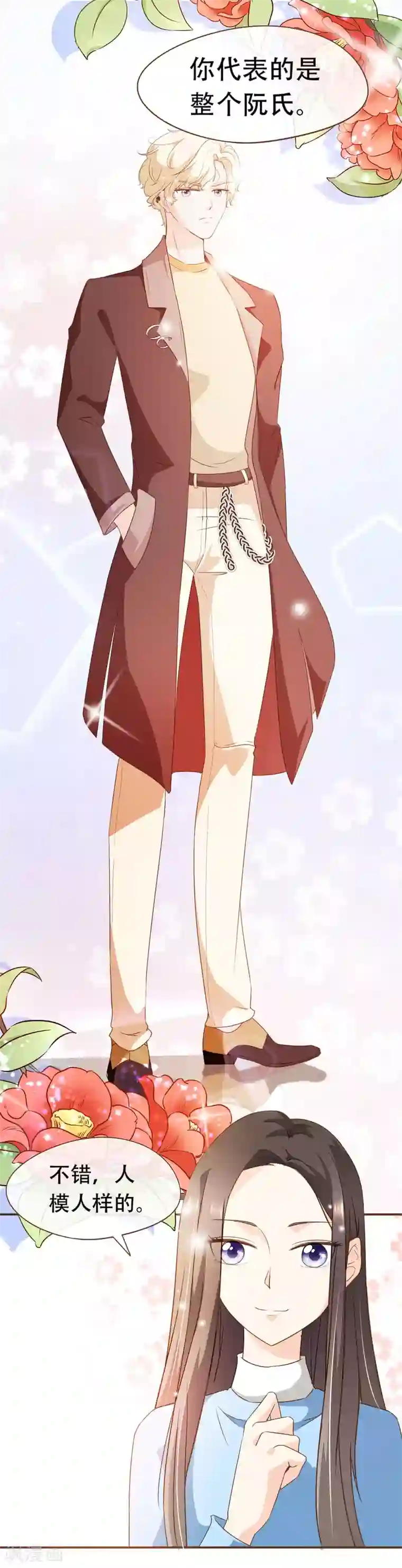 上课干英语课代表第45话 冬装发布会