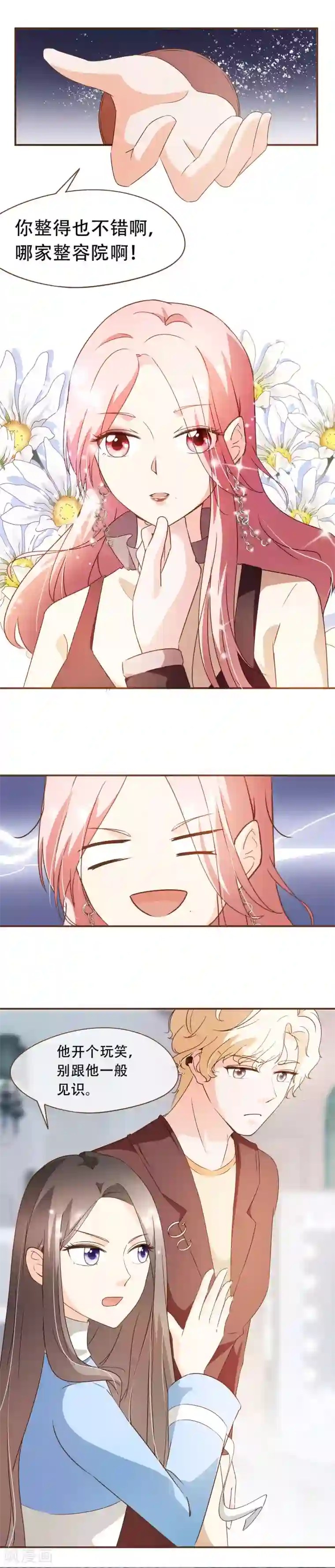 复仇之千金逆袭第45话 冬装发布会