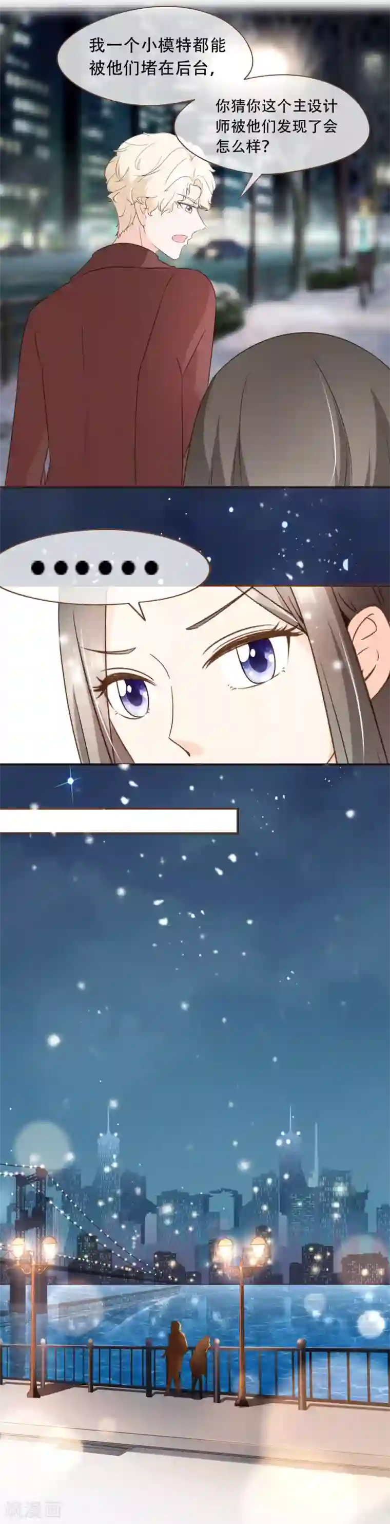 复仇之千金逆袭第46话 梦想