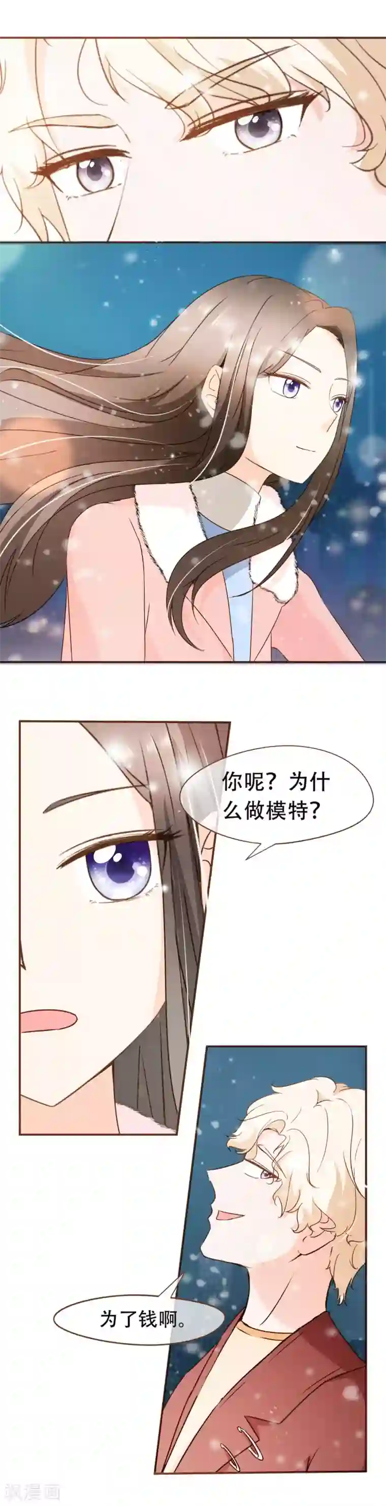 复仇之千金逆袭第46话 梦想