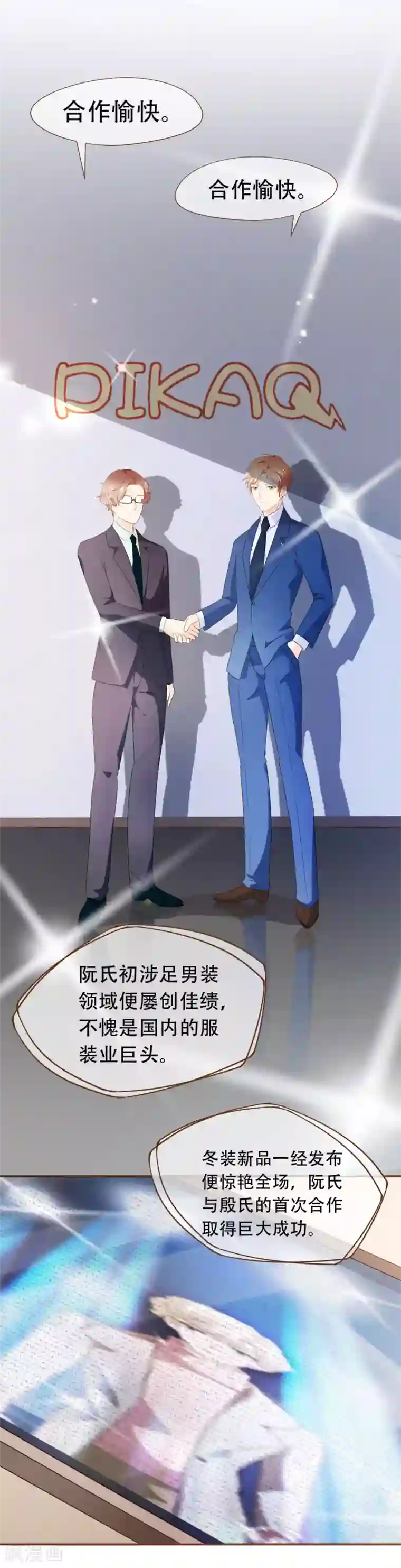 复仇之千金逆袭第46话 梦想