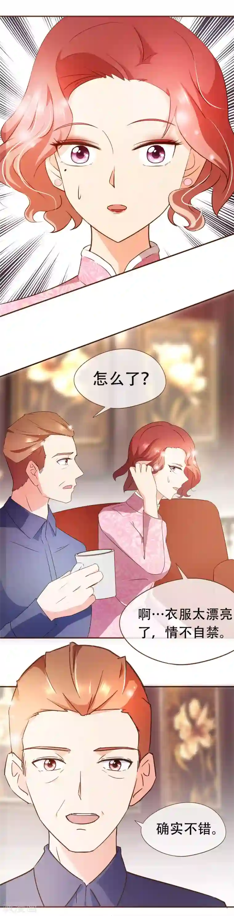 复仇之千金逆袭第46话 梦想