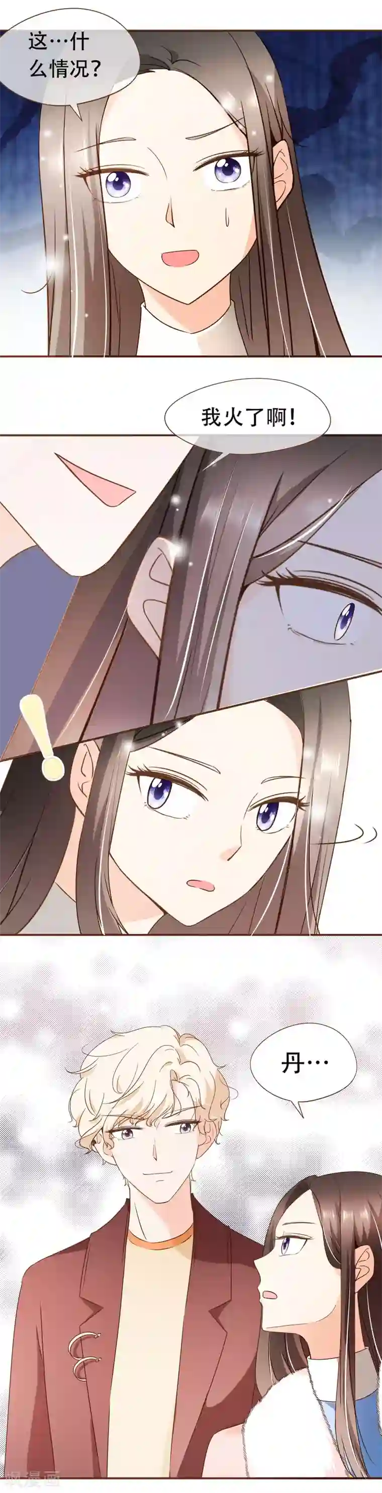 复仇之千金逆袭第46话 梦想