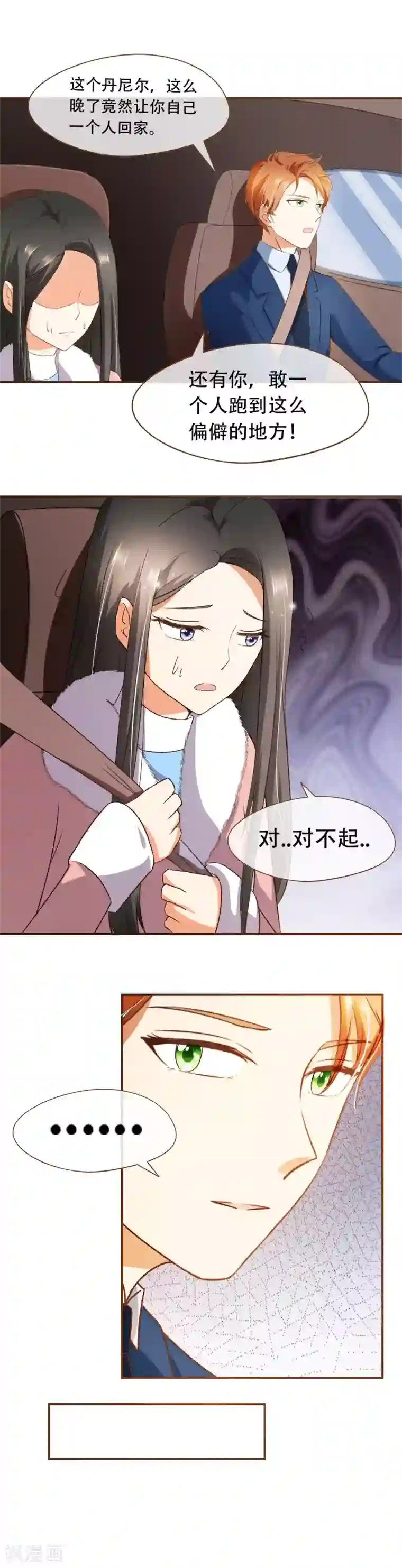 复仇之千金逆袭第47话 决心