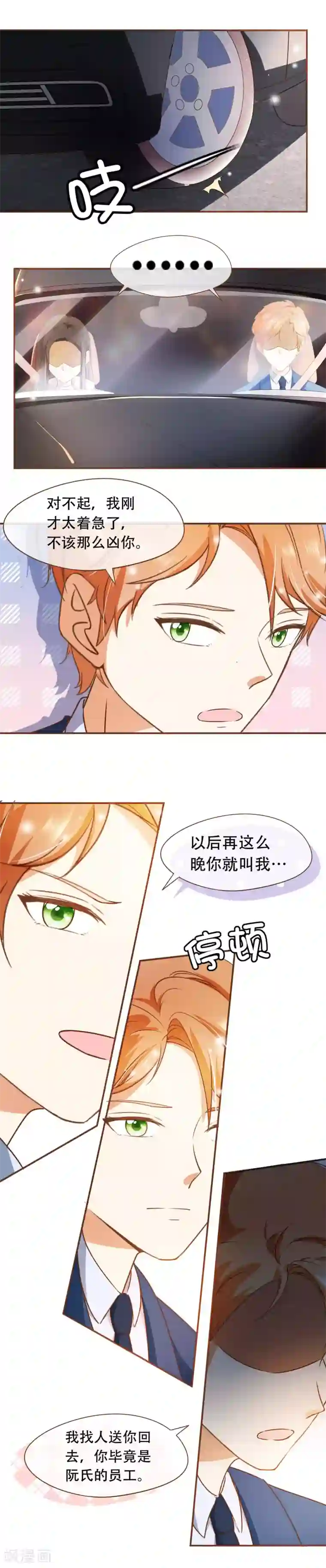 复仇之千金逆袭第47话 决心