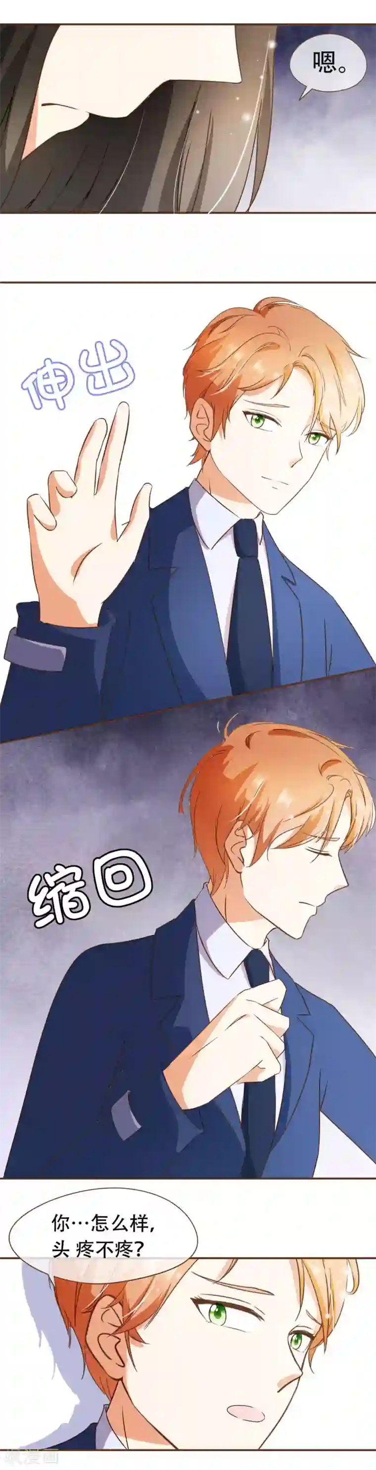 复仇之千金逆袭第47话 决心