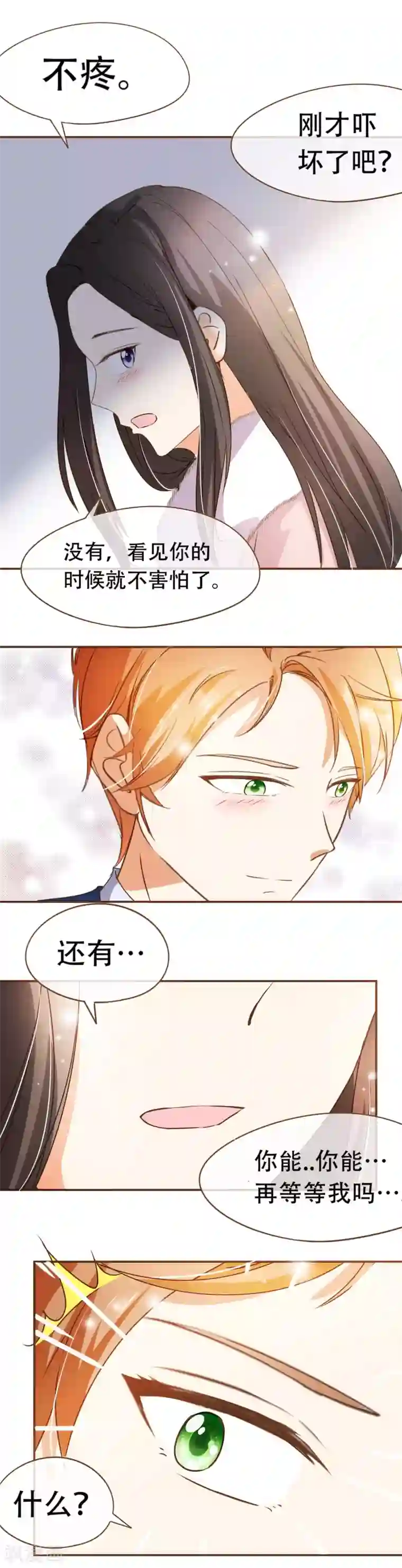 复仇之千金逆袭第47话 决心