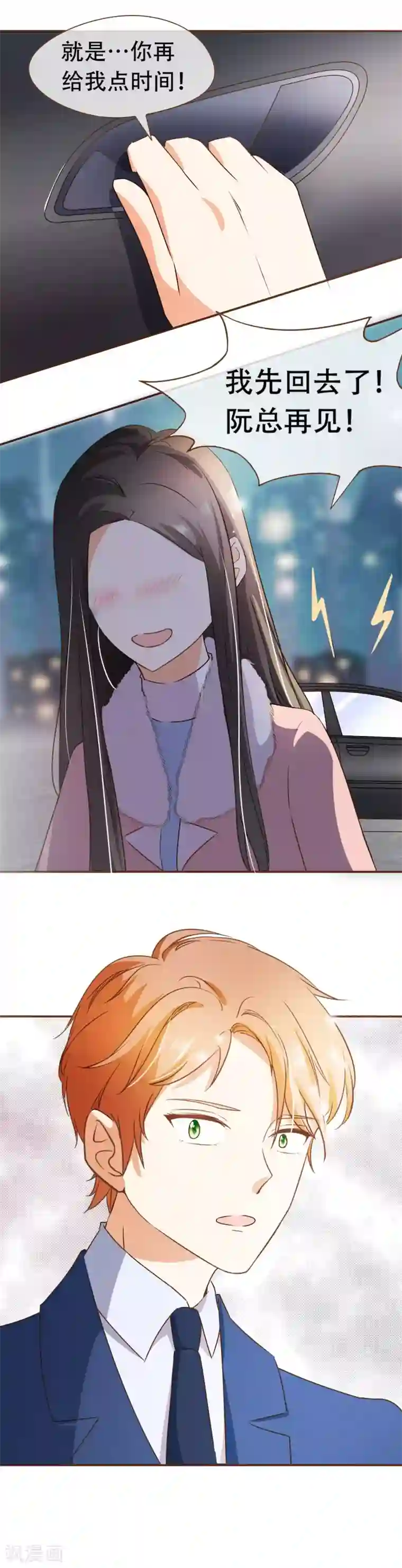 复仇之千金逆袭第47话 决心