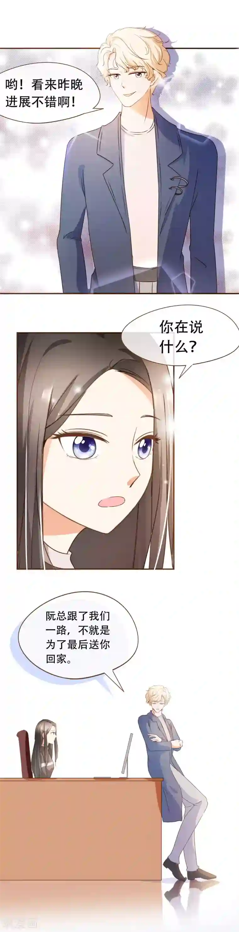 复仇之千金逆袭第47话 决心