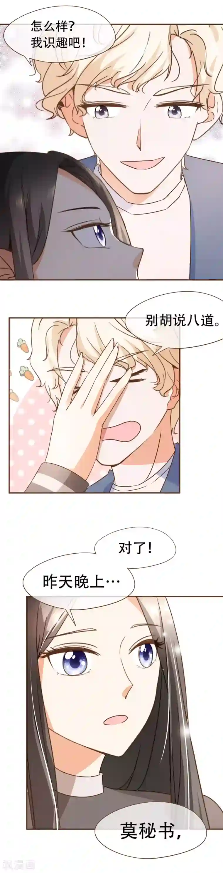 复仇之千金逆袭第47话 决心