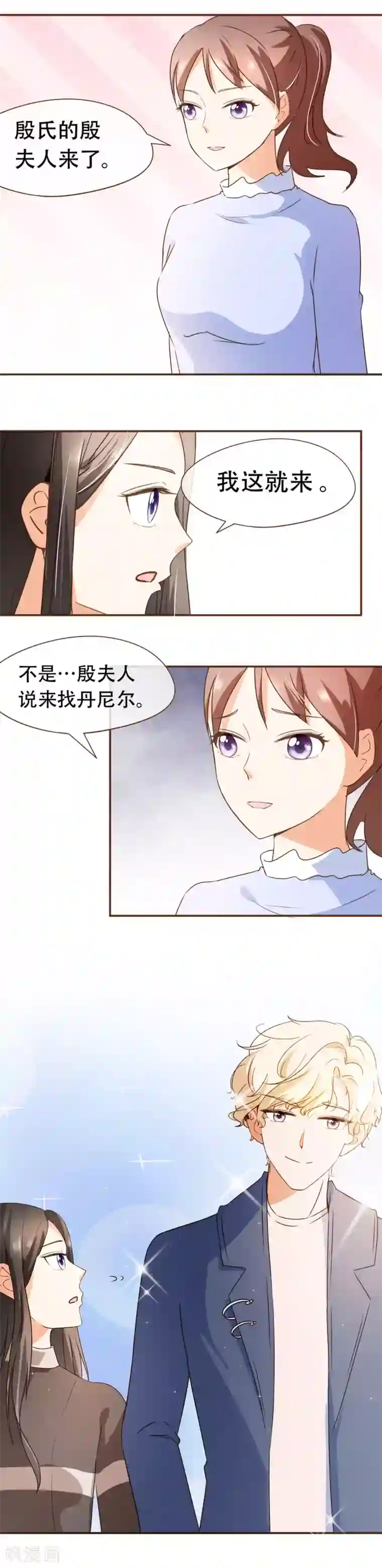 复仇之千金逆袭第47话 决心