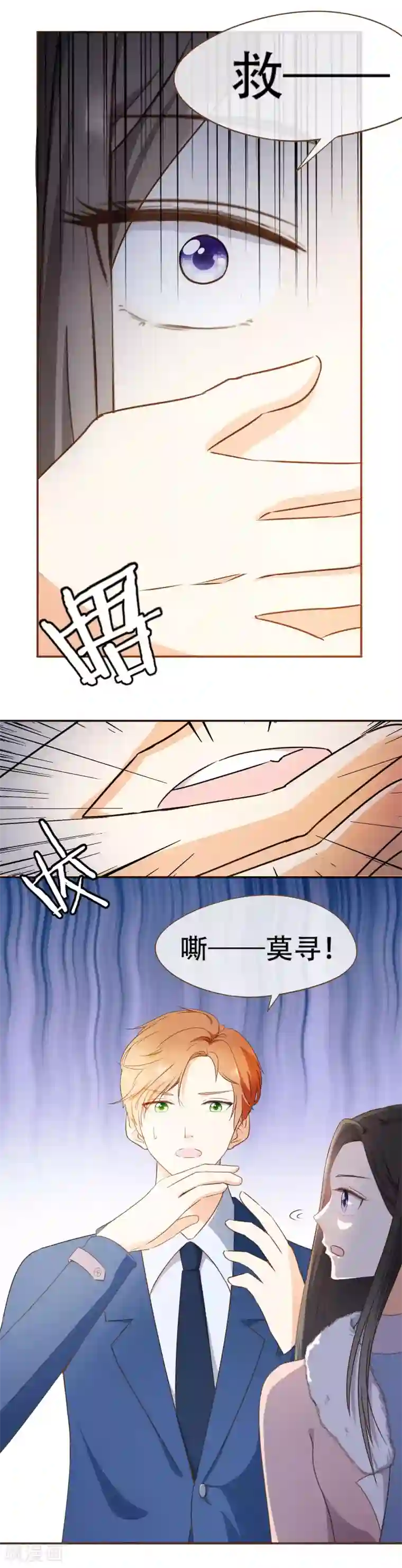 复仇之千金逆袭第47话 决心