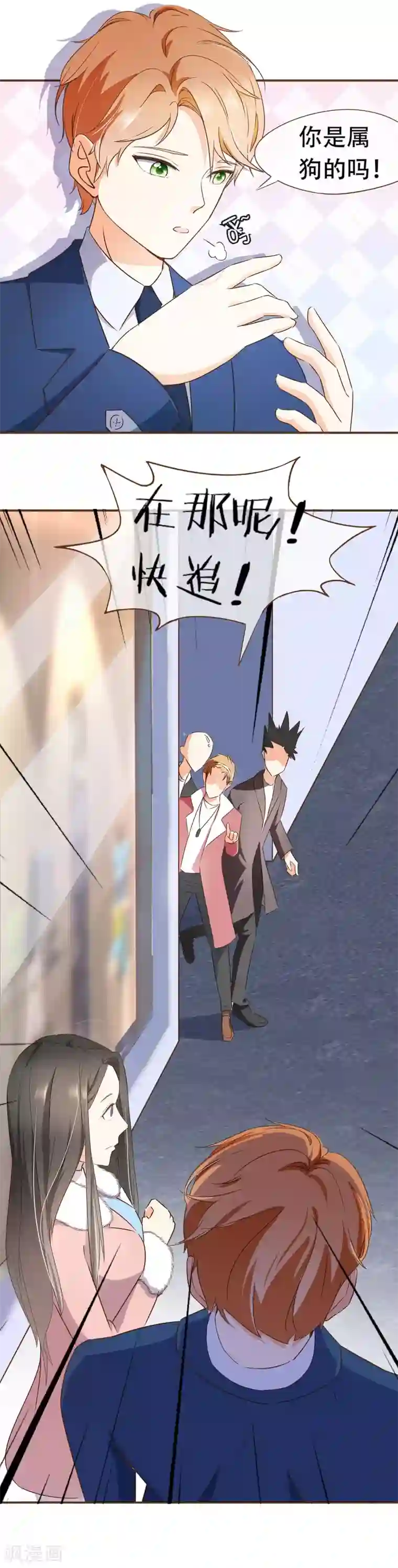 复仇之千金逆袭第47话 决心